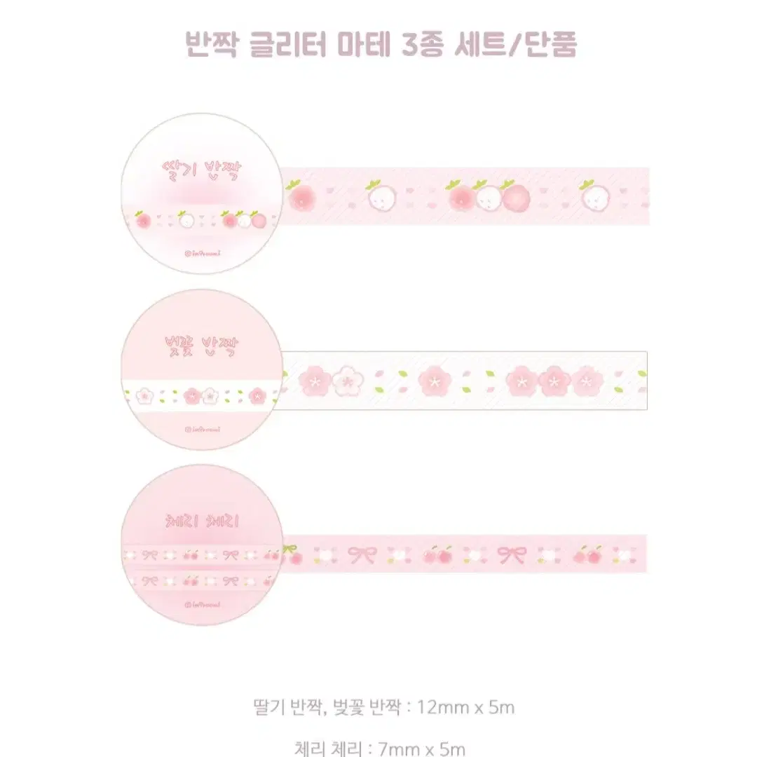 154- 아임구르미 글리터 마테 3종 일괄 원가띵