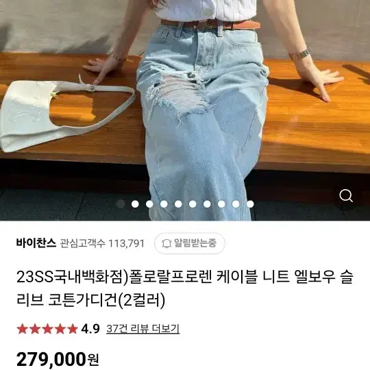 폴로케이블니트가디건