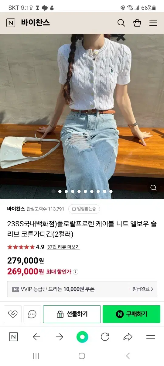 폴로케이블니트가디건