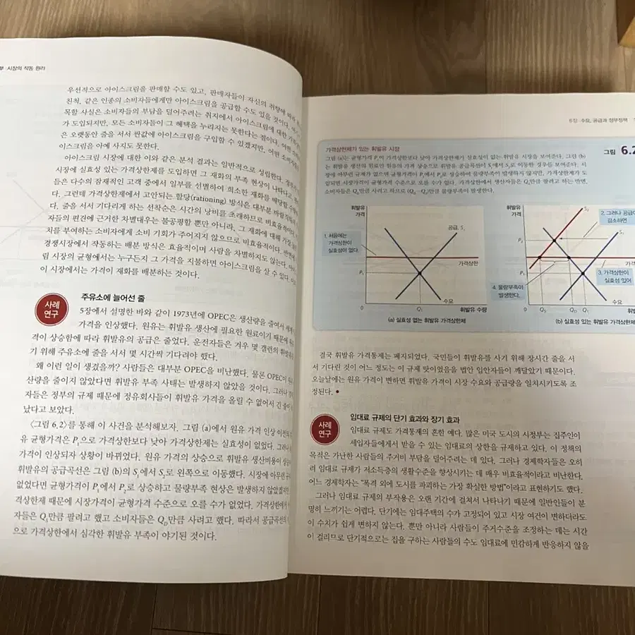 맨큐의 경제학 + 연습문제풀이 경영학 전공도서 거의 새책