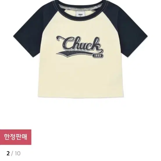 척 chuck 베이스볼 반팔 크롭티 크림