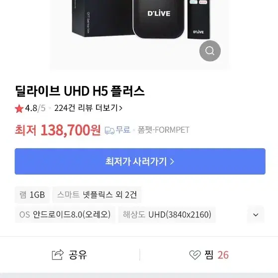 딜라이브 H5 셋톱박스 새상품