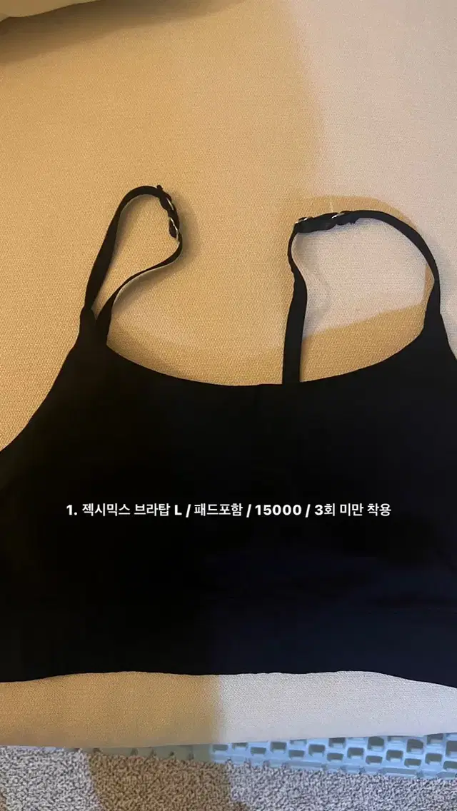 젝시믹스 데비웨어 레깅스 커버업 요가복 필라테스 옷 처분