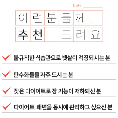 광동 유산균 다이어트 슬림 30포