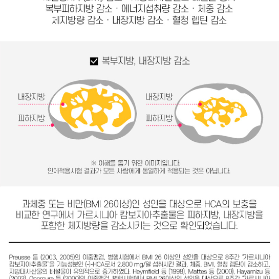 광동 유산균 다이어트 슬림 30포