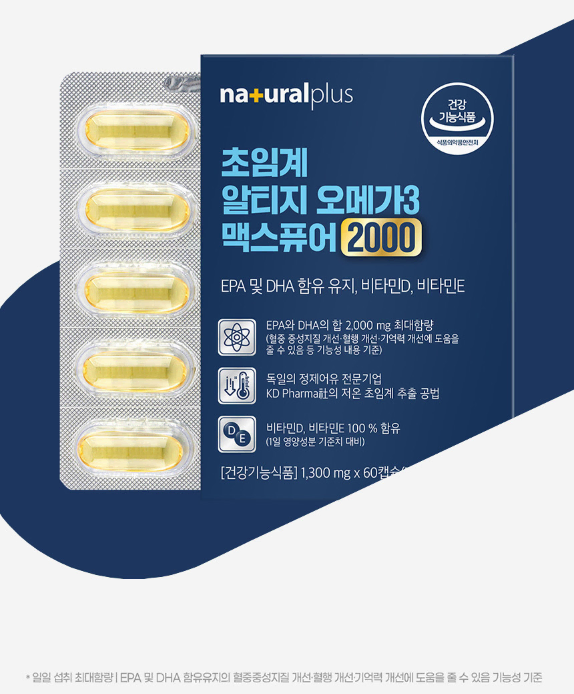 내츄럴플러스 초임계 알티지 오메가3 맥스퓨어2000 60캡슐