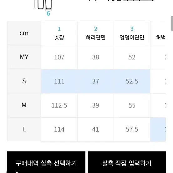 노메뉴얼 T.W 데님 팬츠