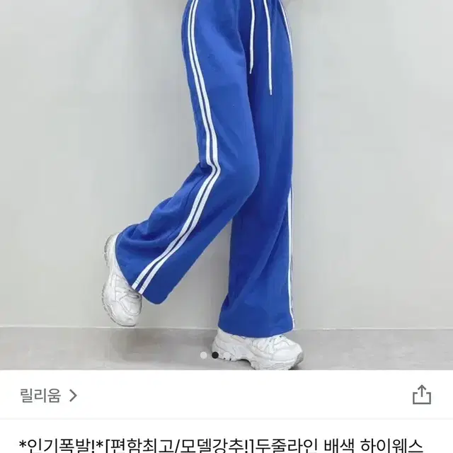 와이드팬츠 두개 판매