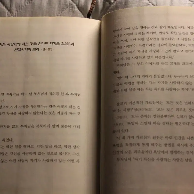 마음을 맑게하는 부처님말씀 108 명품 불교서적을 5000원에 싸게 !