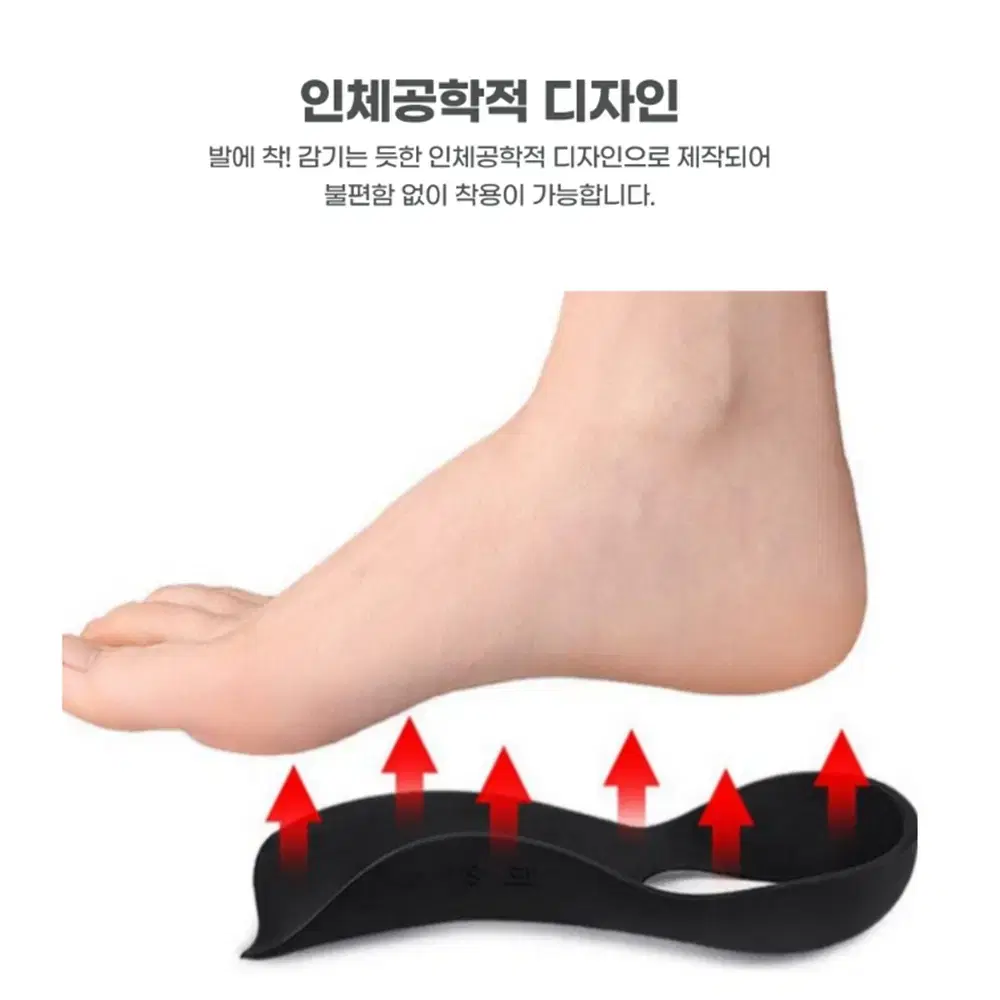 [L/2cm] 1+1 푹신 발 뒷꿈치 깔창 / 기능성 교정 통증 패드