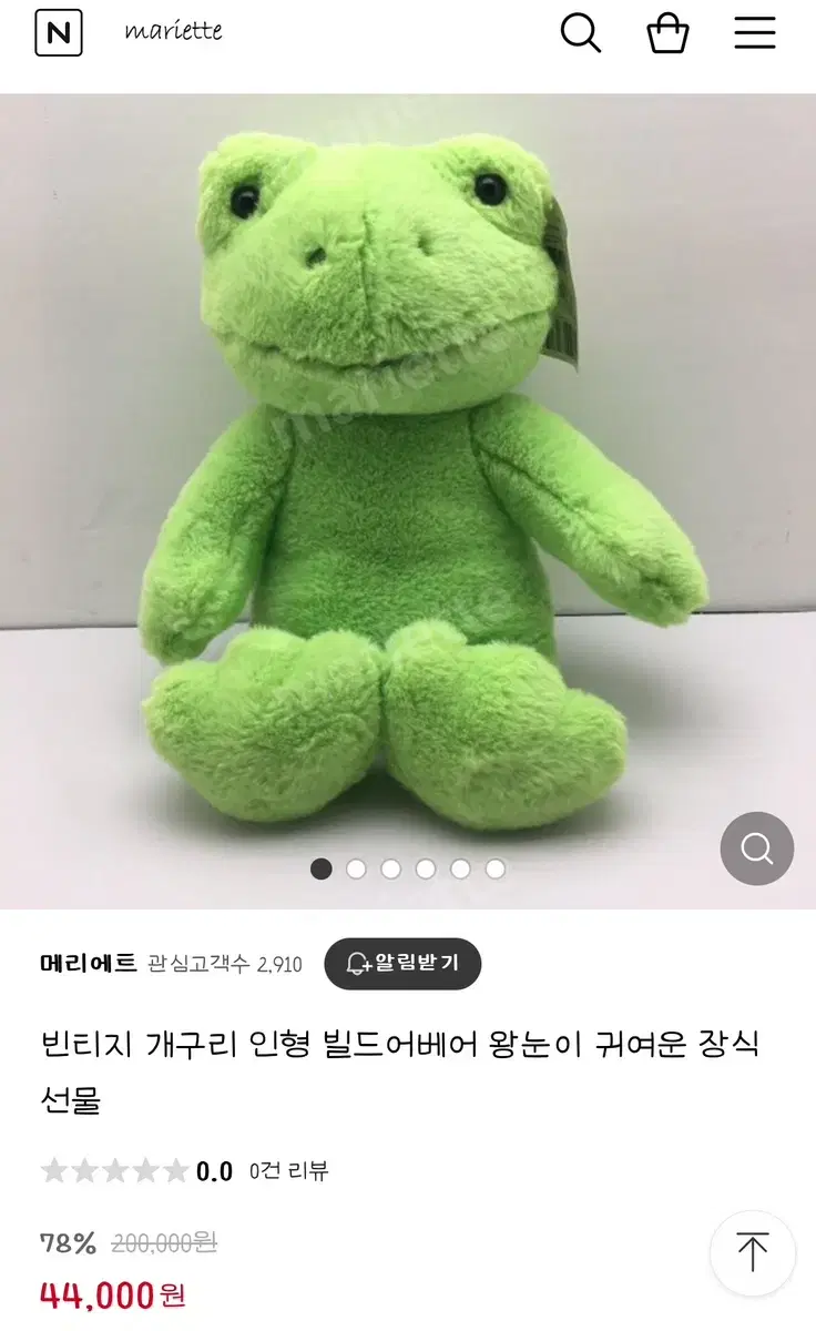 개구리 인형+치이카와(세일!!!)