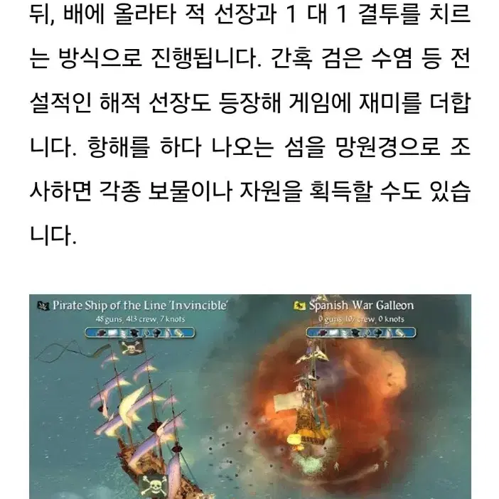 [PC 스팀키] 시드마이어 해적