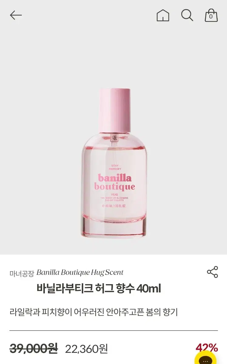 마녀공장 [바닐라부티크 허그 향수 40ml]