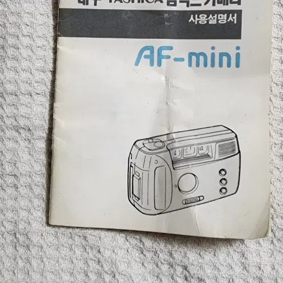 야시카 일렉트로35  AF-mini (대우)