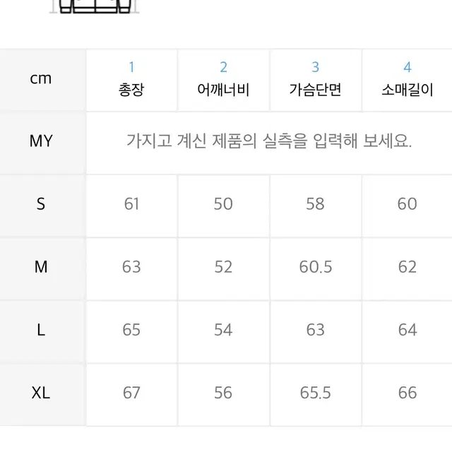 디네댓 코듀로이트러커자켓 오프화이트 XL