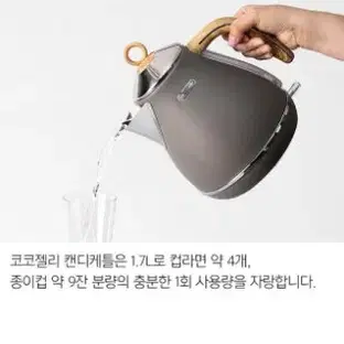 코코젤리 캔디케틀 주전자