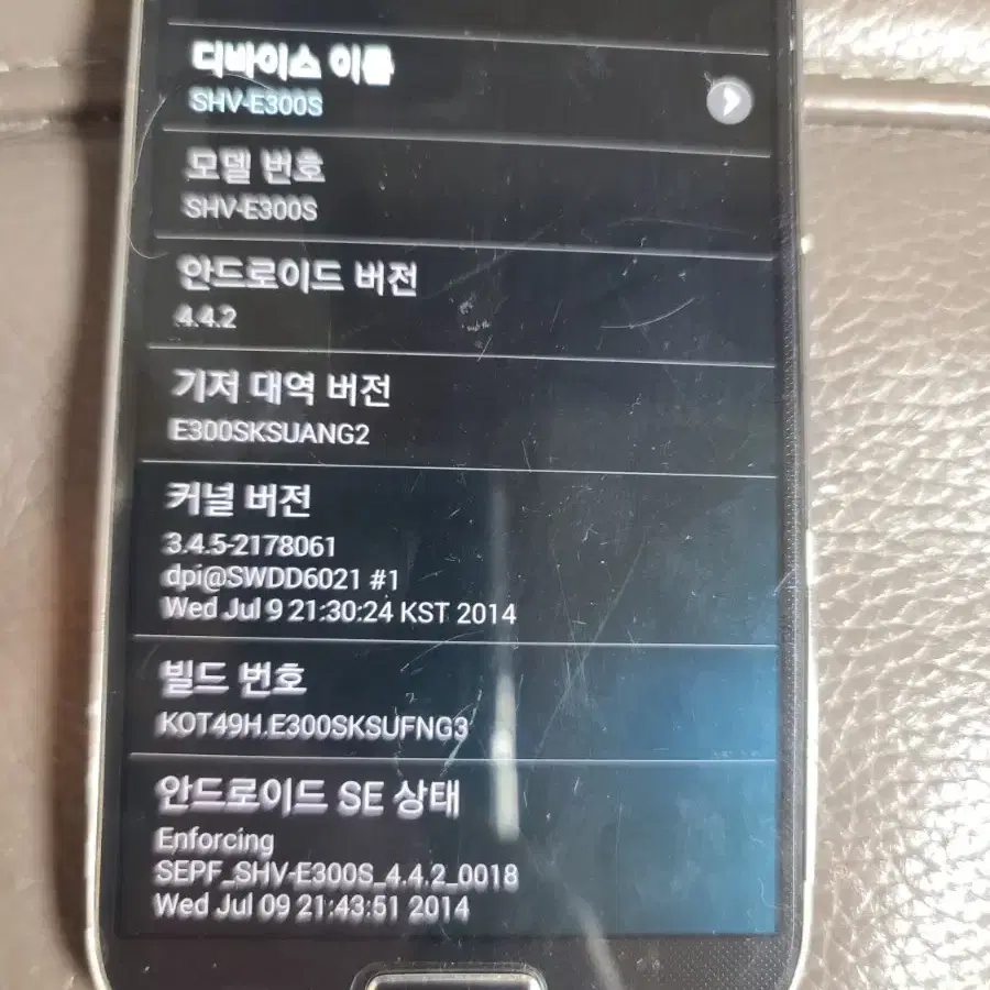 갤럭시 S4 10년전 상품 정상해지 블랙