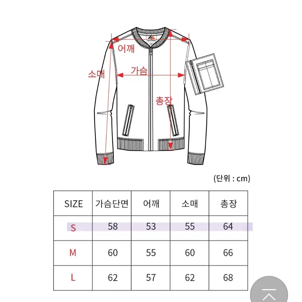 [최종가] 어바웃엠브로 세종항공점퍼 곤룡포 점퍼 블랙 S 판매합니다