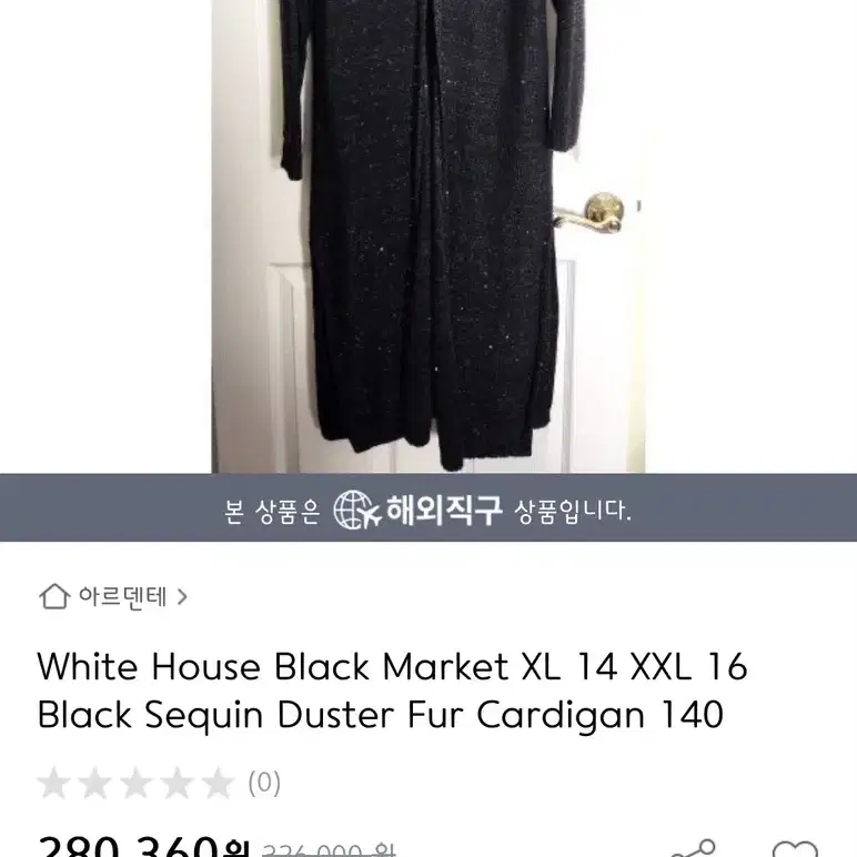 White House Black Market 가디건