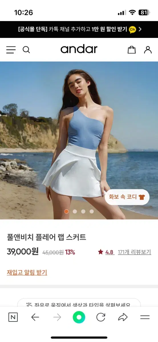 안다르 풀앤비치 플레어 랩스커트 4사이즈