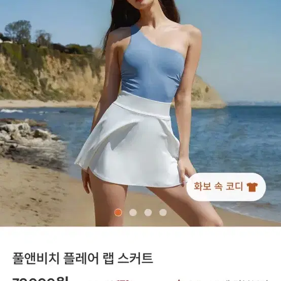 안다르 풀앤비치 플레어 랩스커트 4사이즈