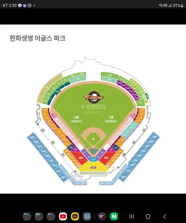 4/28 일요일 3루 익사이팅존  309블럭 2연석 원가+1 양도