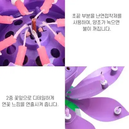 생일초 행사 생일 축하 멜로디 회전 연꽃초 6가지색 선택해주세요