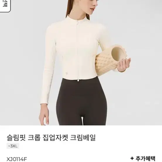 젝시믹스 크롭집업, 뮬라웨어 레깅스4개 일괄