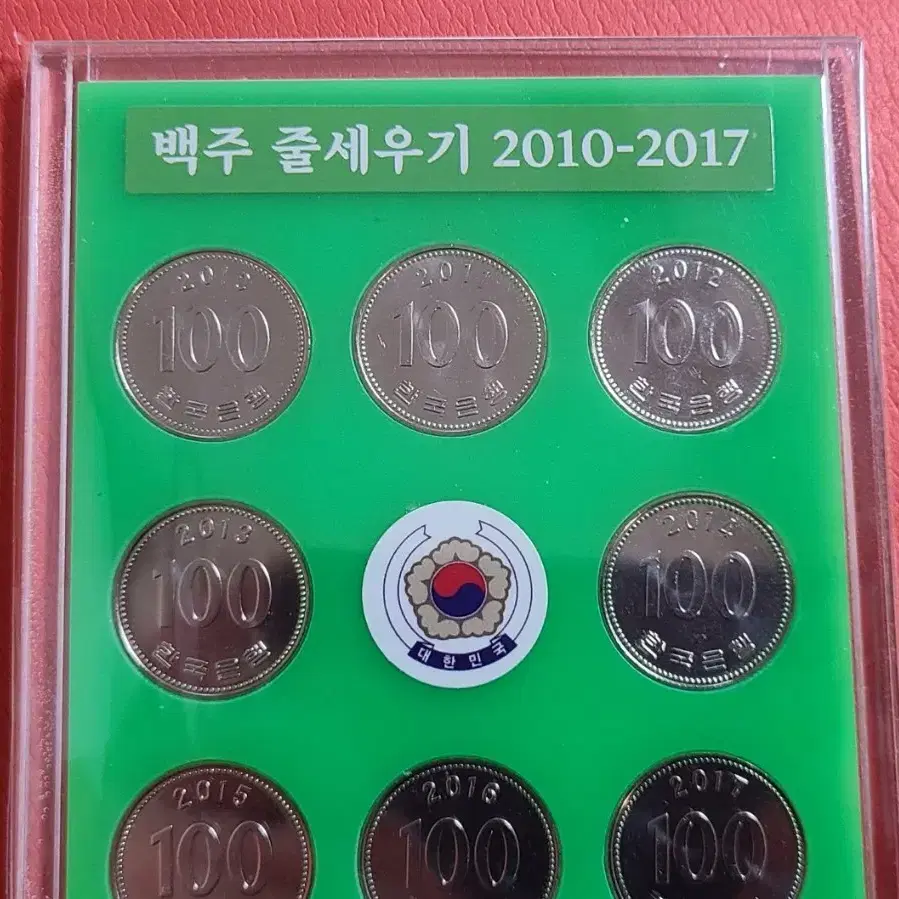 100주줄세우기 백주줄세우기(2010~2017)민트세트