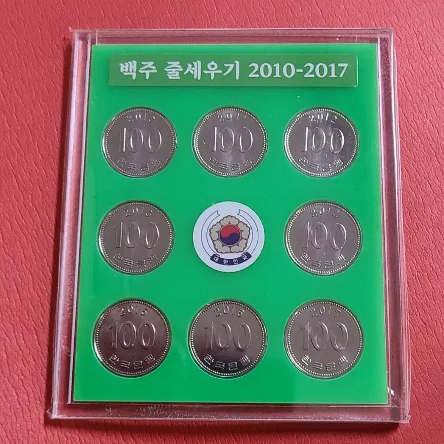 100주줄세우기 백주줄세우기(2010~2017)민트세트