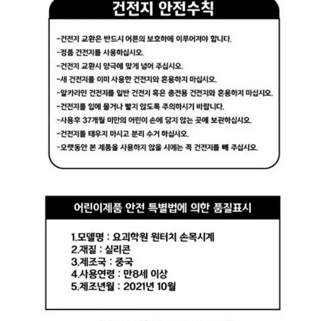 요괴워치 원터치 손목시계