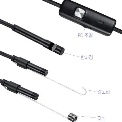 내시경 카메라 스마트폰 내시경 2M 기본형