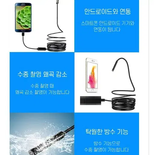 내시경 카메라 스마트폰 내시경 2M 기본형