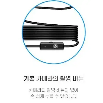 내시경 카메라 스마트폰 내시경 2M 기본형