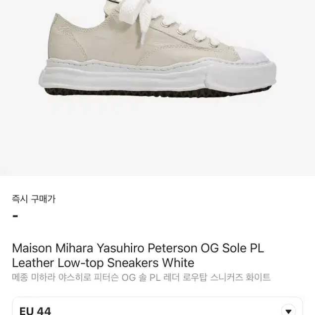 미하라 야스히로 피터슨 OG sole PL leather (44사이즈)