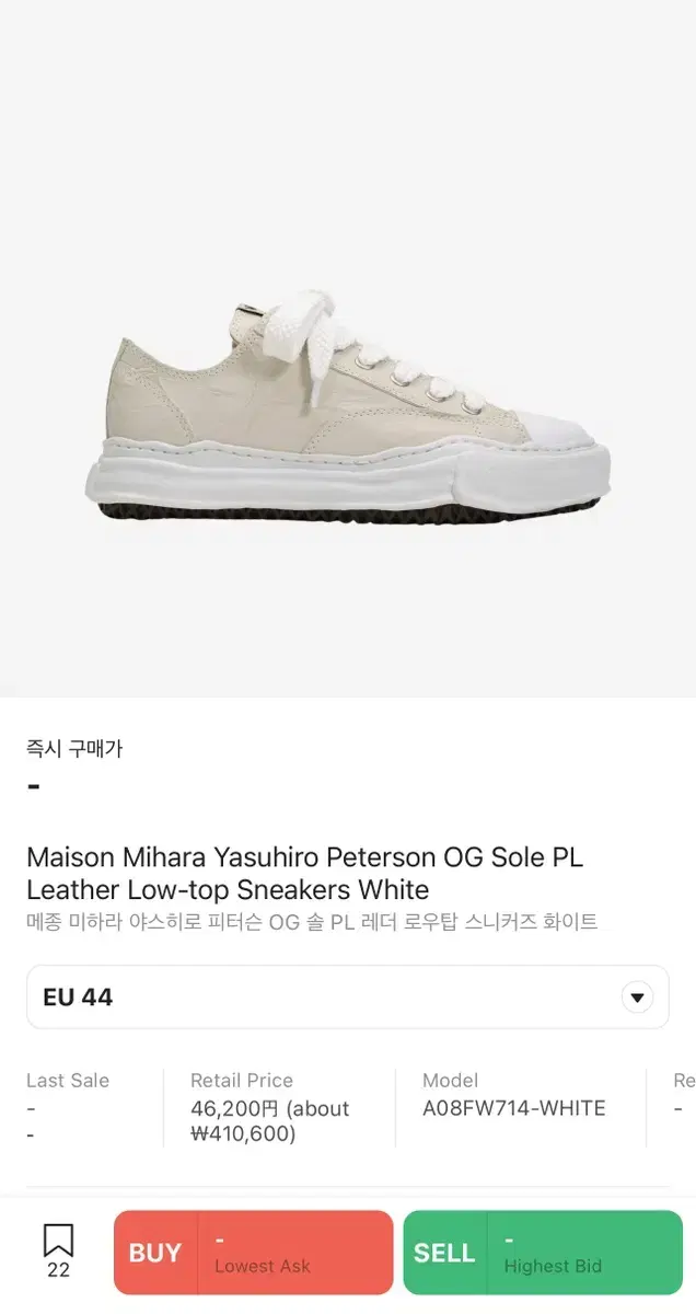 미하라 야스히로 피터슨 OG sole PL leather (44사이즈)