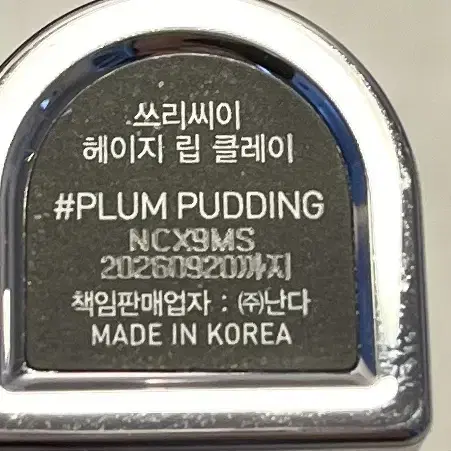 3ce 쓰리씨이 헤이지 립 클레이 #POUMPUDDING 플럼푸딩