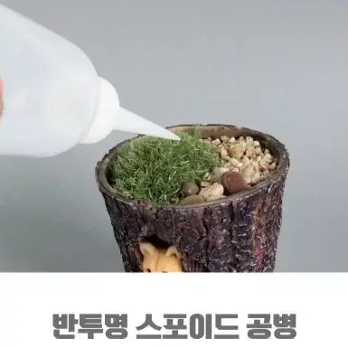 잘라쓰는 반투명 줄눈 시공 공병 150ML