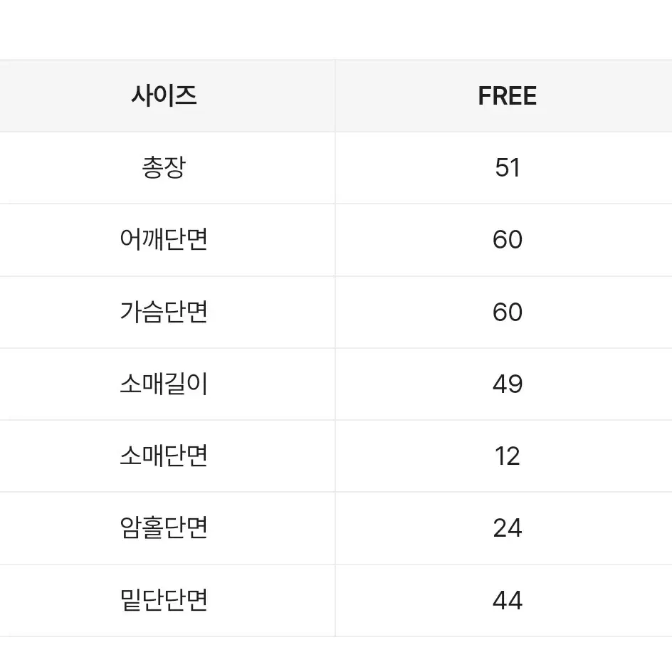 꽤배기 크롭 니트 판매합니다