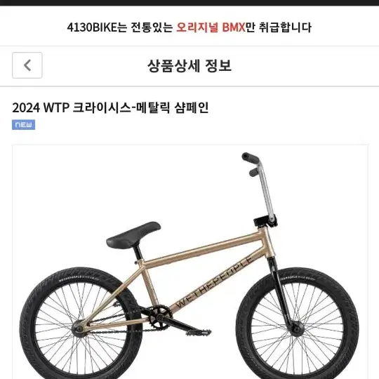 bmx대차