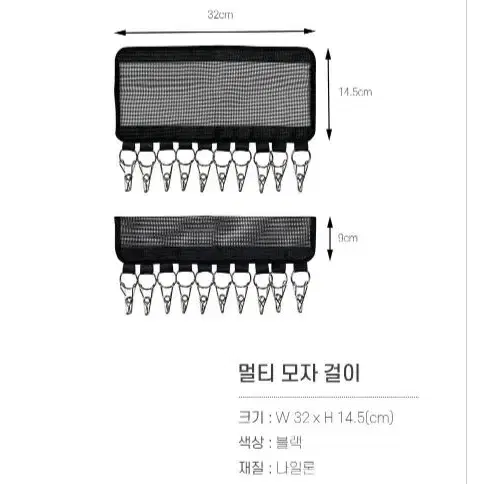 모자걸이 벨크로 모자 옷걸이 수납행거