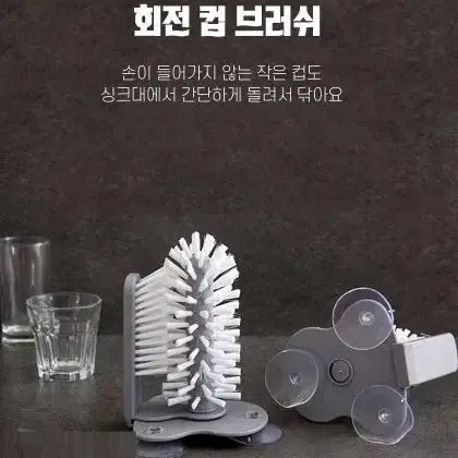 컵브러쉬 부착식 주방 회전 세척솔 핸들 브러쉬