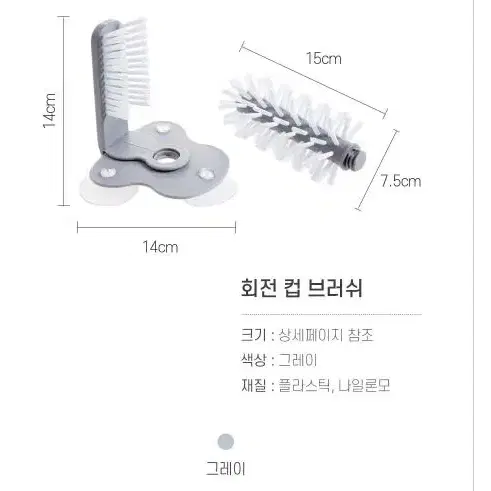 컵브러쉬 부착식 주방 회전 세척솔 핸들 브러쉬