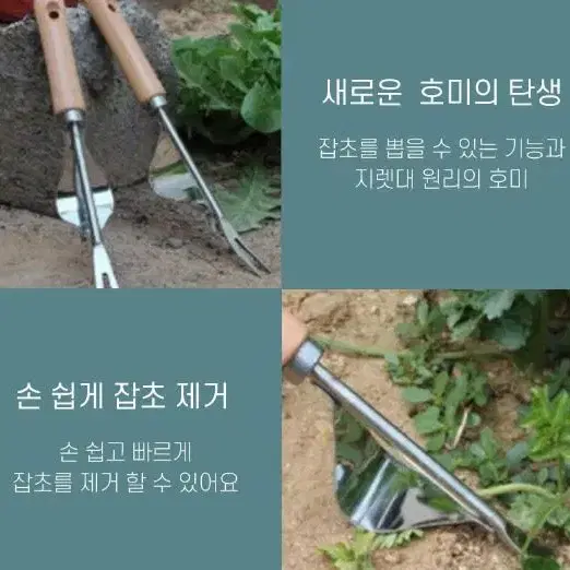 호미 원예 스텐 지렛대 제초 잡초 제거