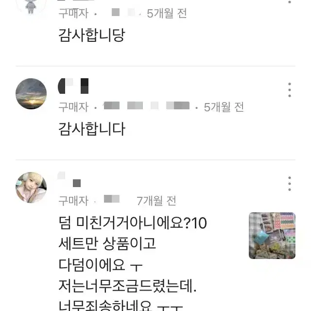 당근마켓 후기 모음!