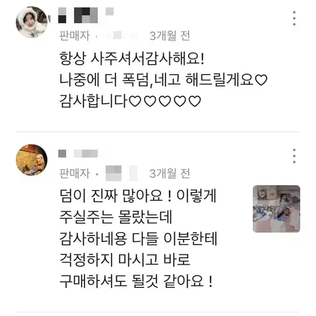 당근마켓 후기 모음!