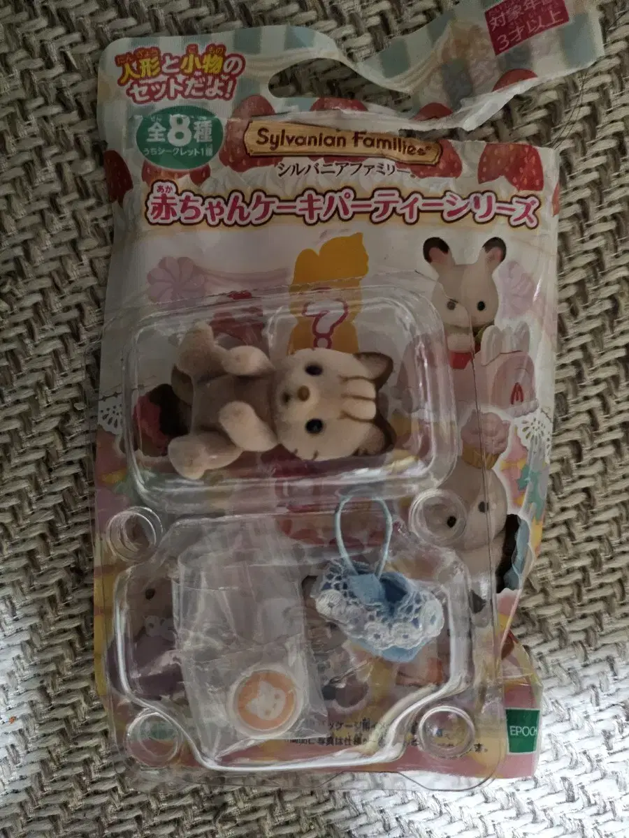 Sylvanian Blindpack Baby Diet Cat