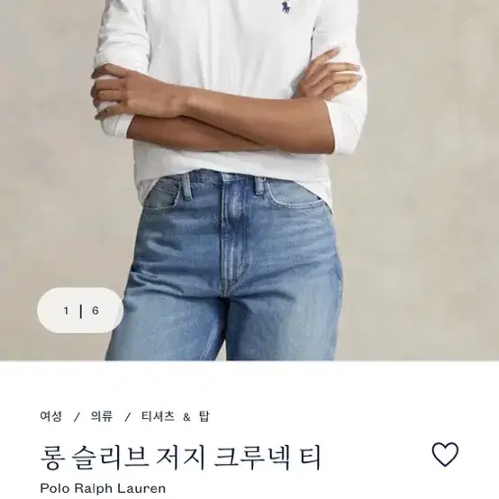 폴로 랄프로렌 정품 저지 크루넥 긴팔 티셔츠