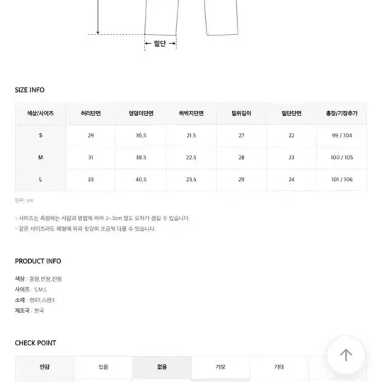 히니크 베네핏 부츠컷 M