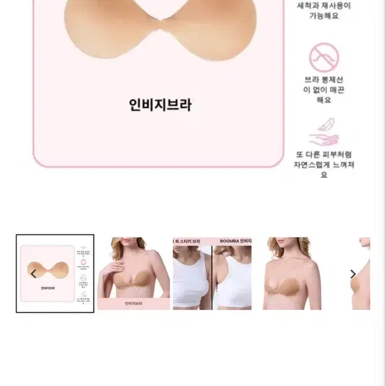 붐바브라 인비지브라 누브라